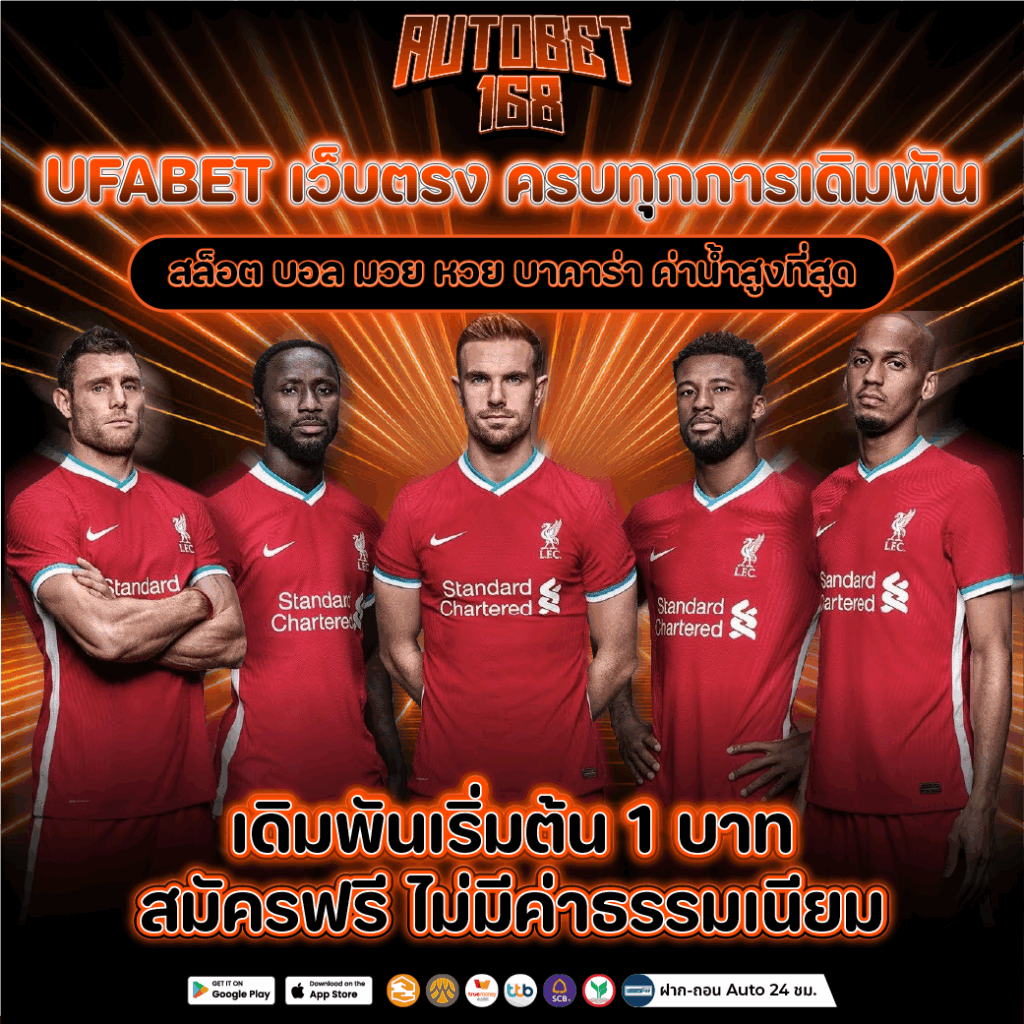 UFABET