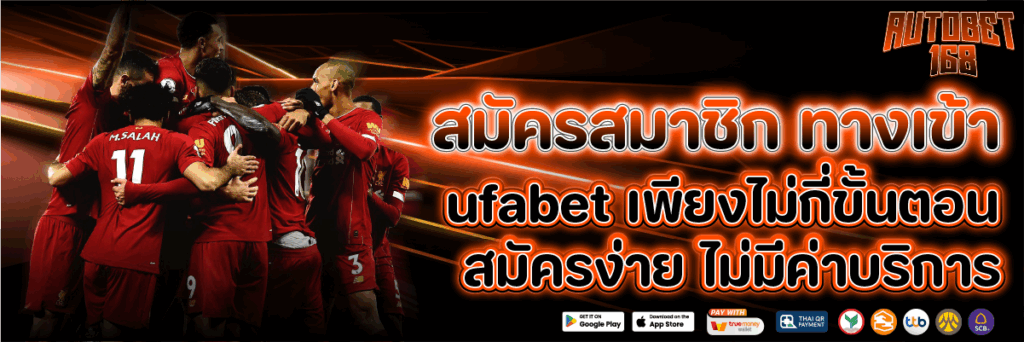 UFABET